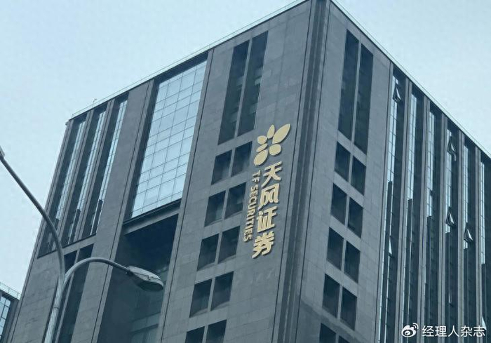 董事会还是落地！天风证券重塑治理架构，业绩回暖仍存隐忧？