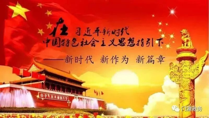 门源县北山乡：排查普法双同步 基层治理提质效