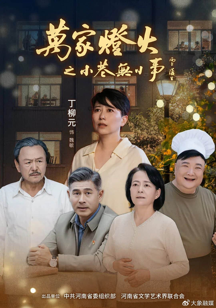 剧评 | 短镜头轻叙事讲好基层治理主旋律
