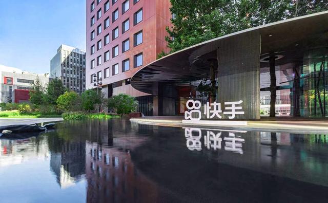 图为快手总部园区